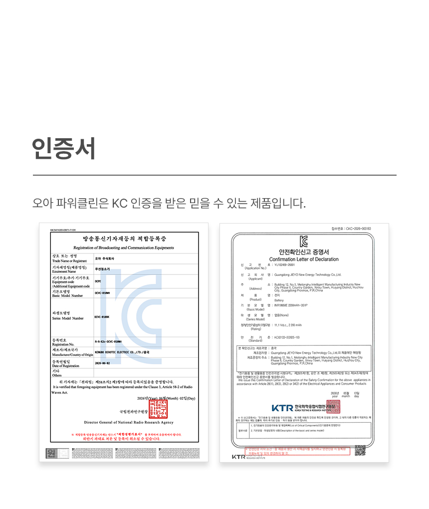 오아 파워클린 미니 휴대용 원룸 무선 진공청소기 상세 이미지 15
