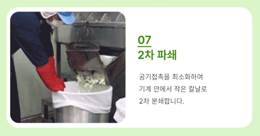 국내산 유기농 양배추즙 상품 설명 20