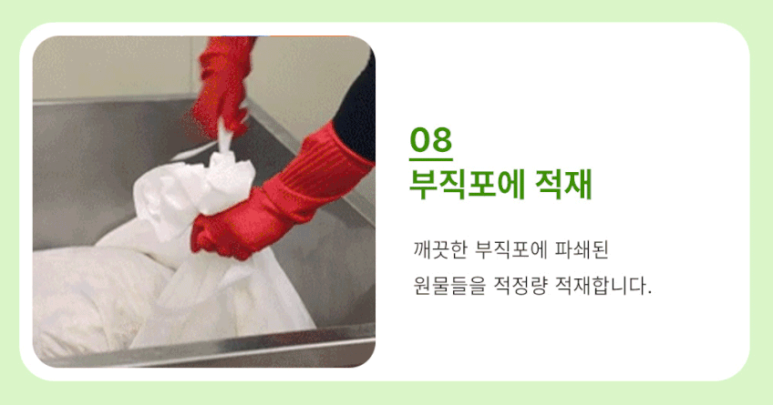 국내산 유기농 양배추즙 상품 설명 21