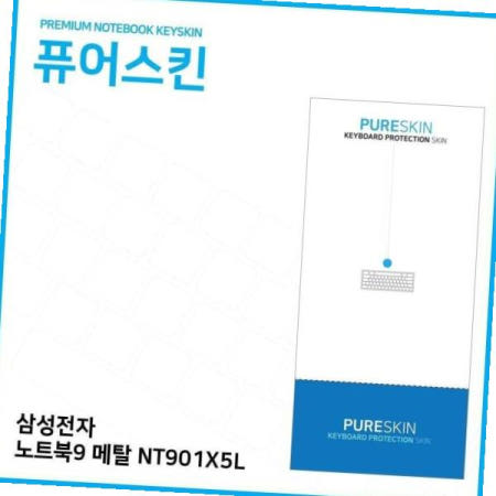 ㈜아이티플러스 실리콘 E.삼성전자 노트북9 메탈 키스킨 키커버 <b>NT901X5L</b>