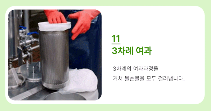 국내산 유기농 양배추즙 상품 설명 24