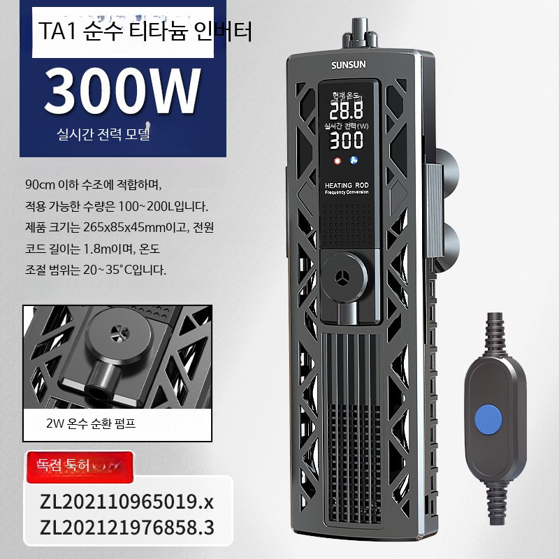 수족관 수중 히터 자동 온도조절 미니어항용 수온 가열기 신형 티타늄 인버터 300W 90cm³ - 상품 이미지