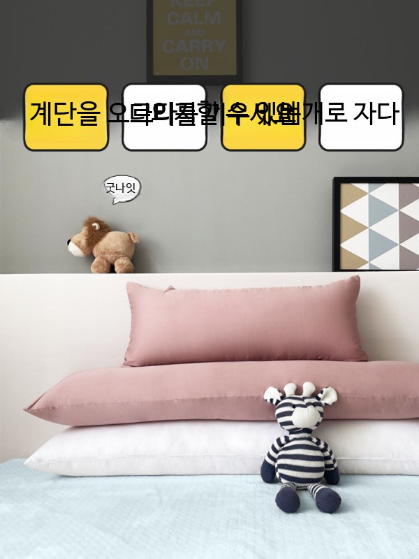 U자형 바디필로우 긴베개 안고자는 롱쿠션 임산부용 솜 쿠션 스모키 핑크 30x75 코어 - 상세 이미지 5
