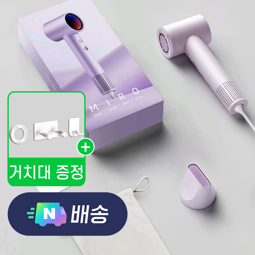 로이드미 드라이기 미로 프로 항공모터 BLDC 여행용 차이슨 헤어 드라이어 미용실 휴대용 - 상품 이미지