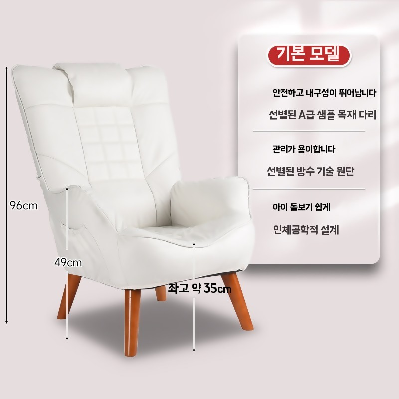 수유의자 1인용 소파 발받침 세트 안락 의자 독서 산모 모유수유 휴식