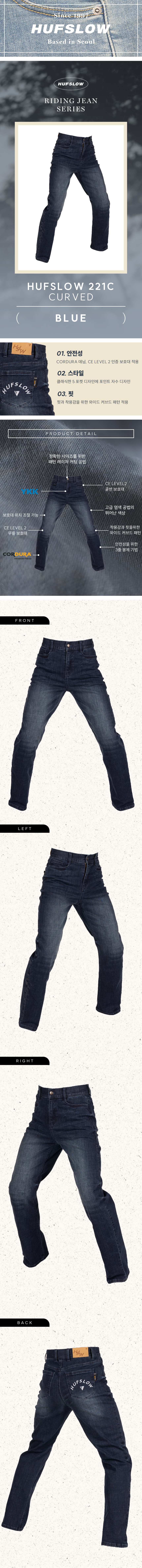 HUFSLOW 221C CURVED 라이딩진 블루 상세 이미지 1