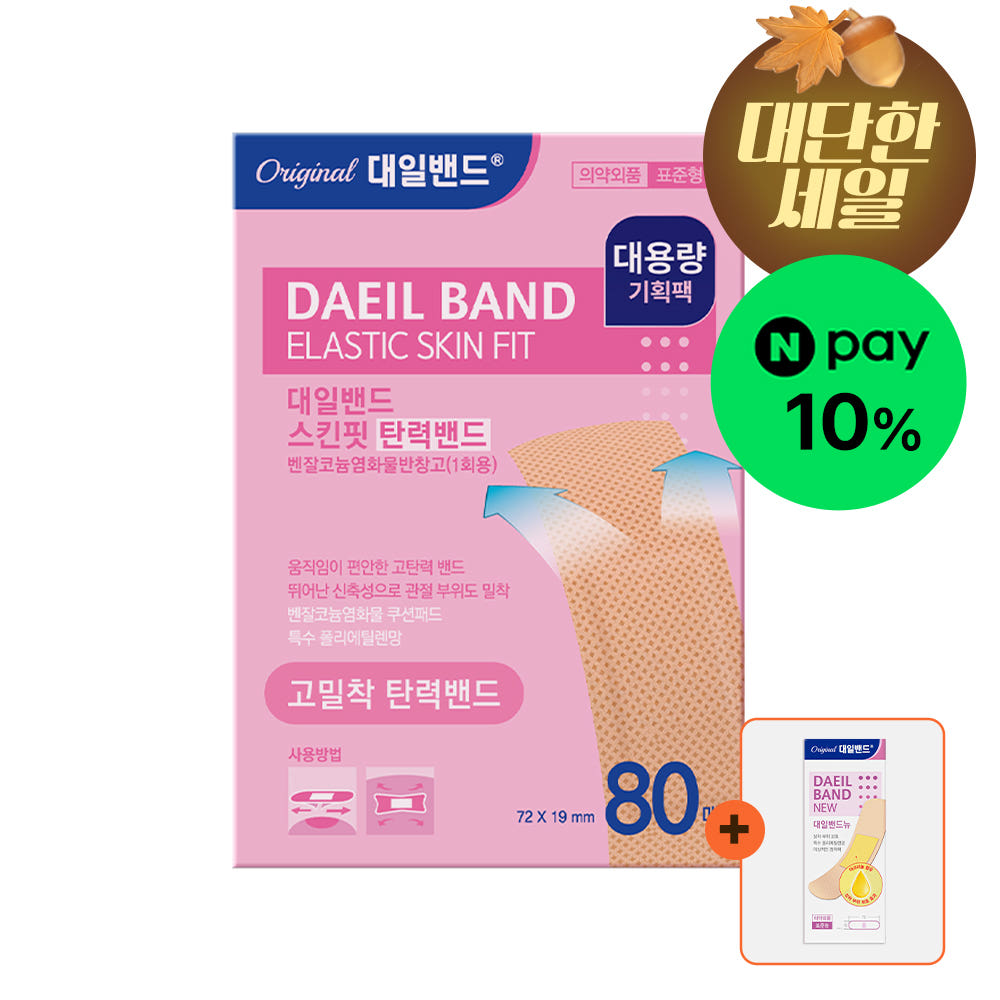 스킨핏 고밀착 상처 탄력밴드 표준형 대용량 기획팩 80매 + 증정