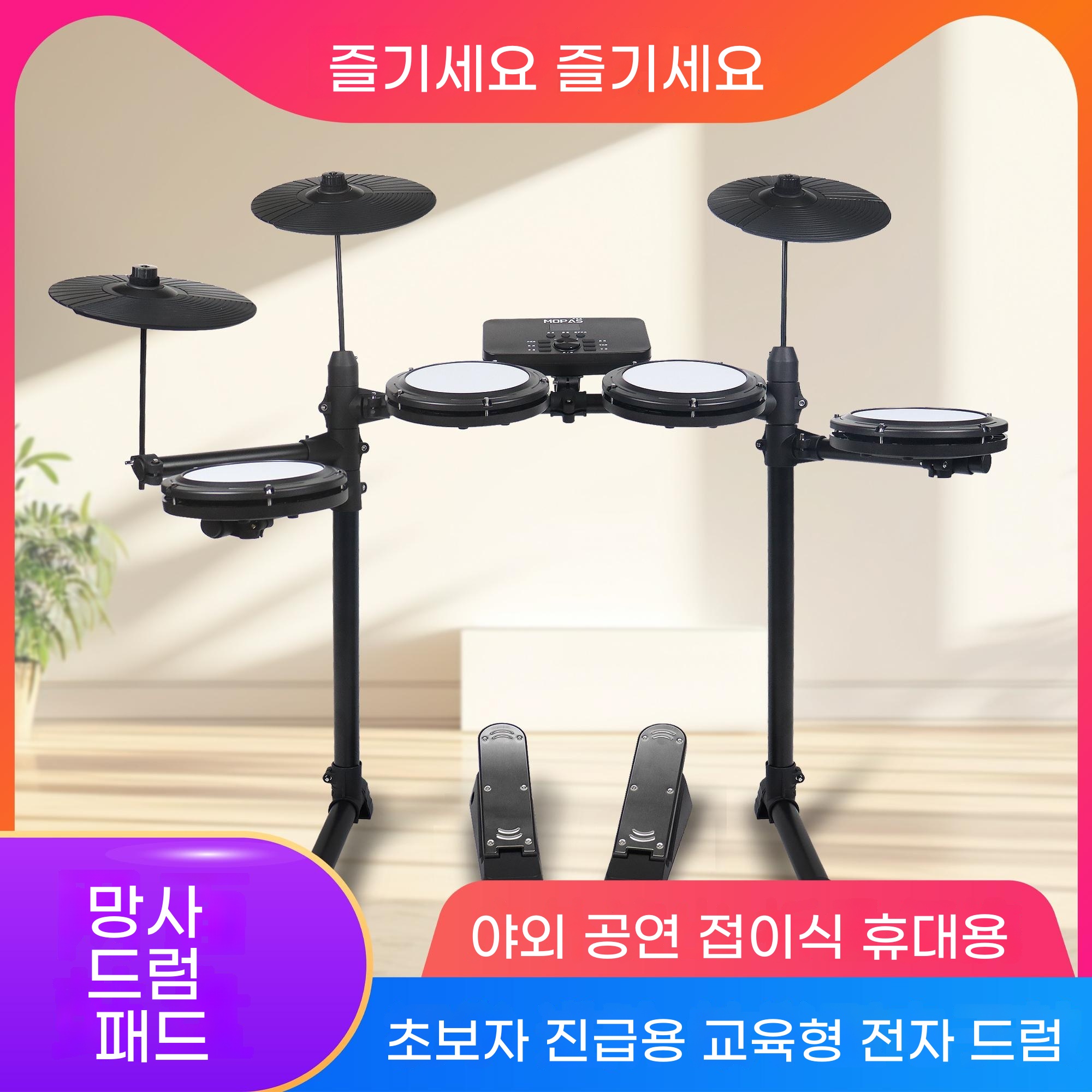 가정용 입문용전자드럼 풀세트 연습용 초보용 - 상세 이미지 3