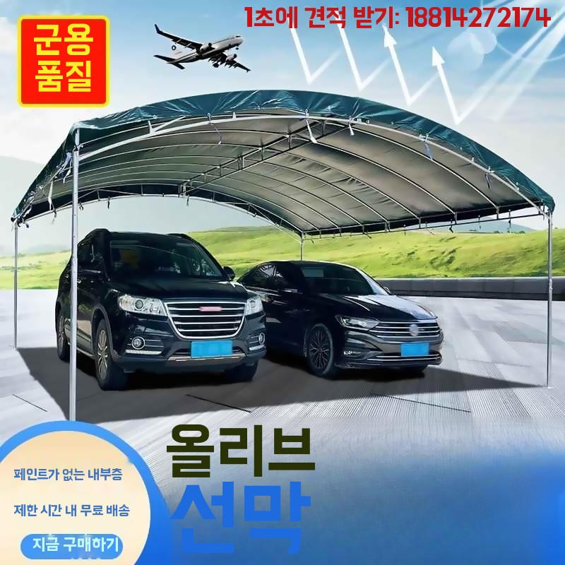 야외 주차천막 방수 두꺼운천막 차양 프레임 - 상세 이미지 2