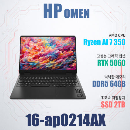 HP 오멘 16-ap0214AX/게이밍노트북/NVMe SSD 2TB(교체)/램64G