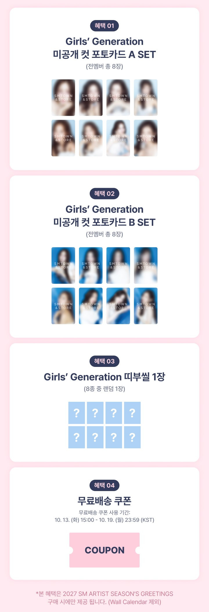Girls' Generation 2027 Season's Greetings — TWENTY IN FROST