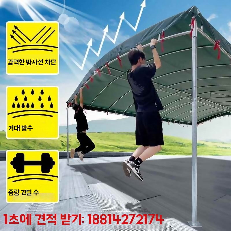 야외 주차천막 방수 두꺼운천막 차양 프레임 - 상세 이미지 4