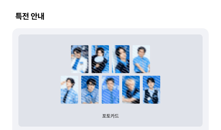 SUPER JUNIOR 2027 Season's Greetings