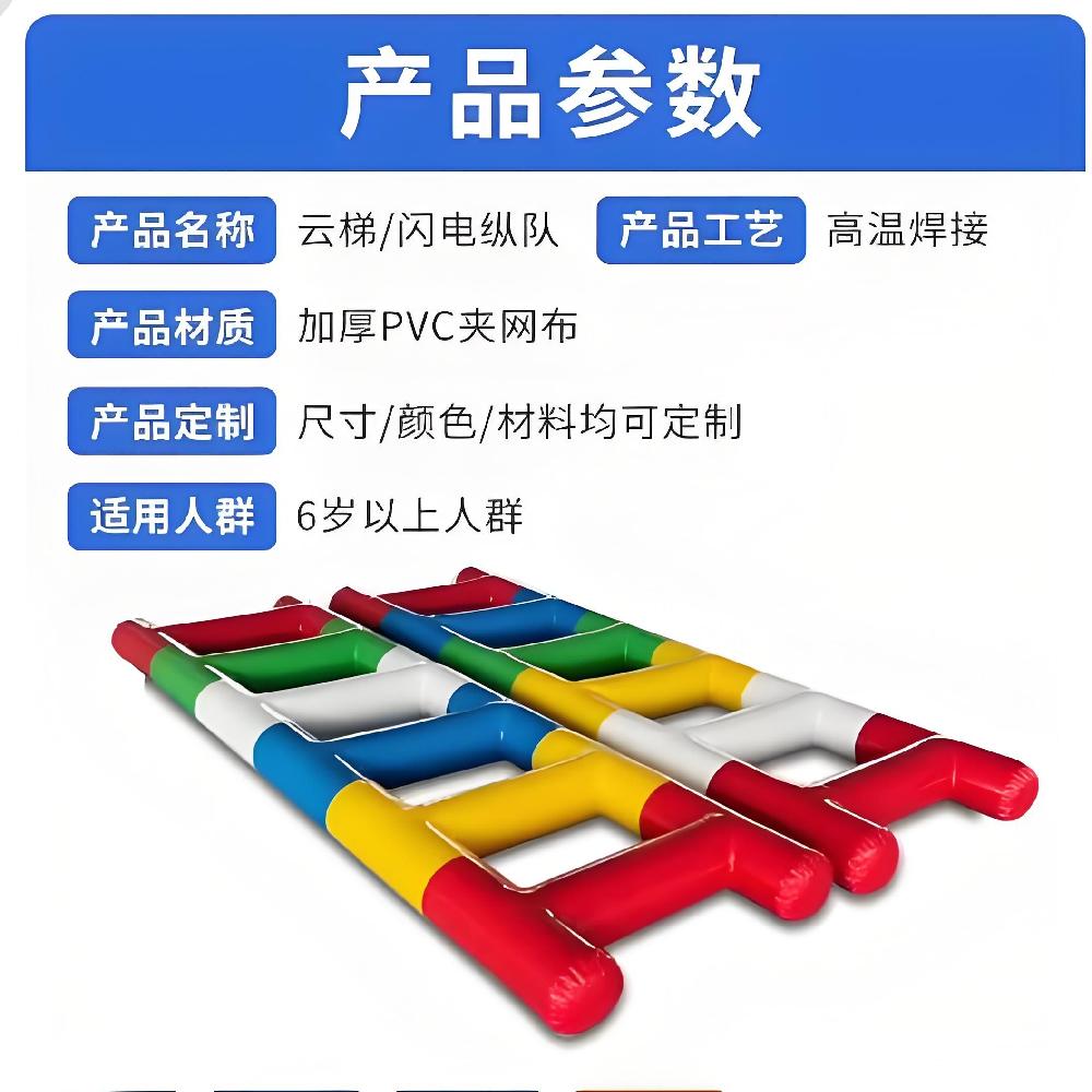 체육대회용품 팀빌딩도구 에어사다리 단체게임 야외활동용. - 상세 이미지 5