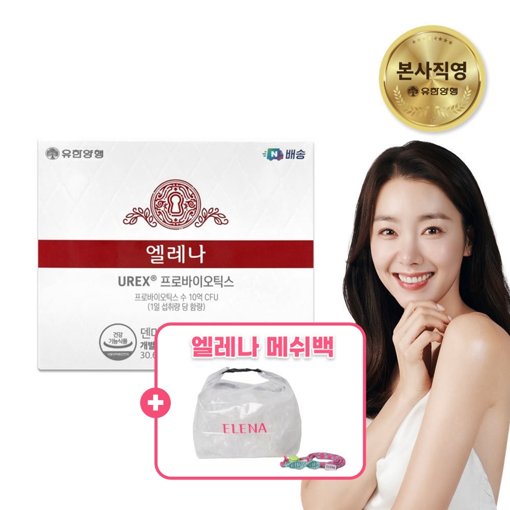 [네이버단독] 엘레나 질유산균 임산부 수유부 프로바이오틱스 180캡슐, 1개