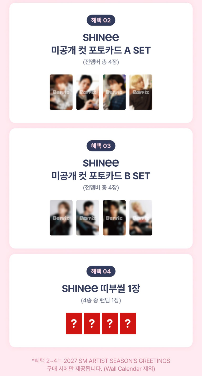 SHINee 2027 Season's Greetings — THE AMP ROOM