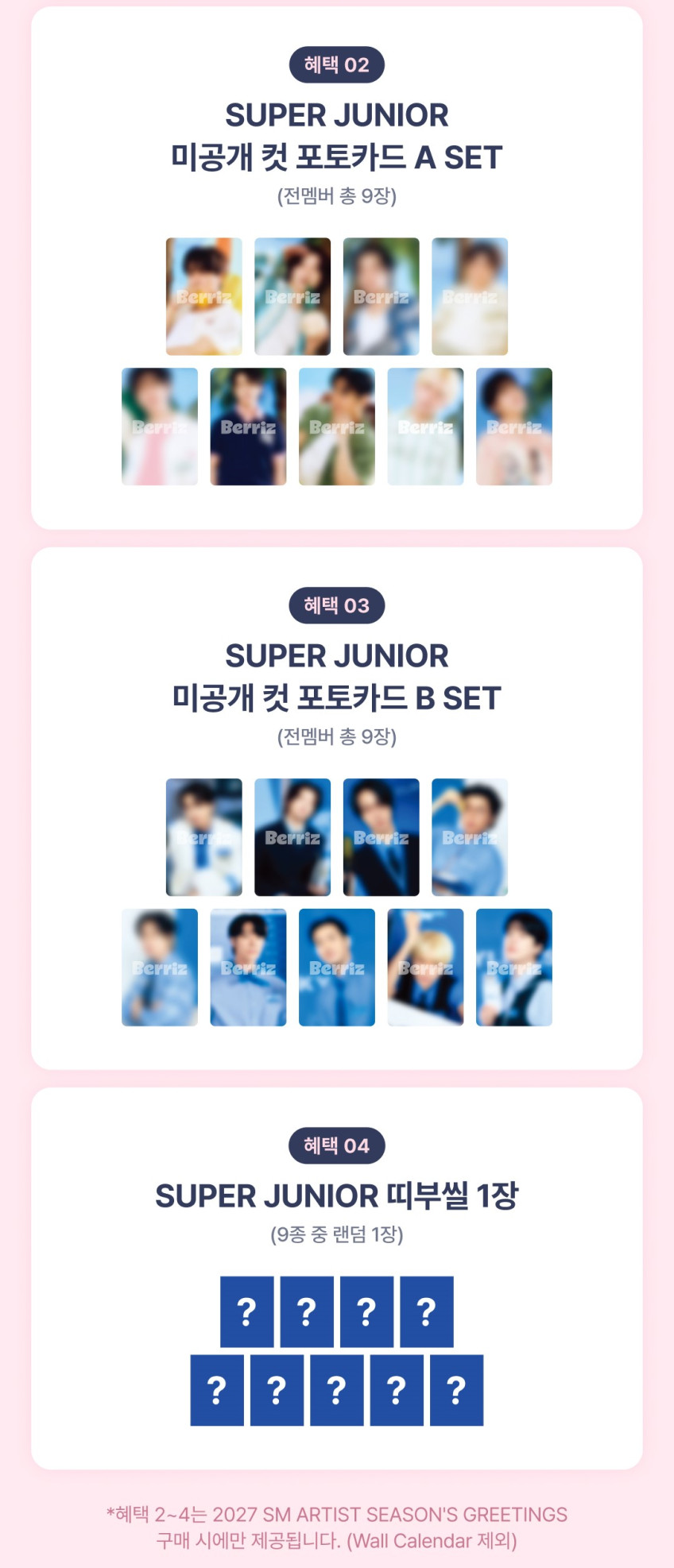 SUPER JUNIOR 2027 Season's Greetings