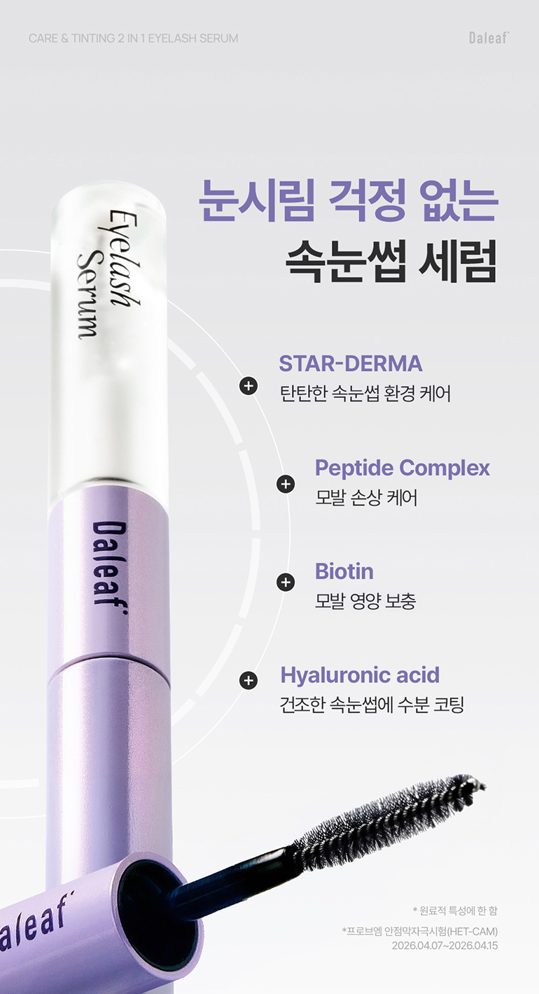 DALEAF Glam Care & Tinting 2 in 1 Eyelash Serum - description 38
