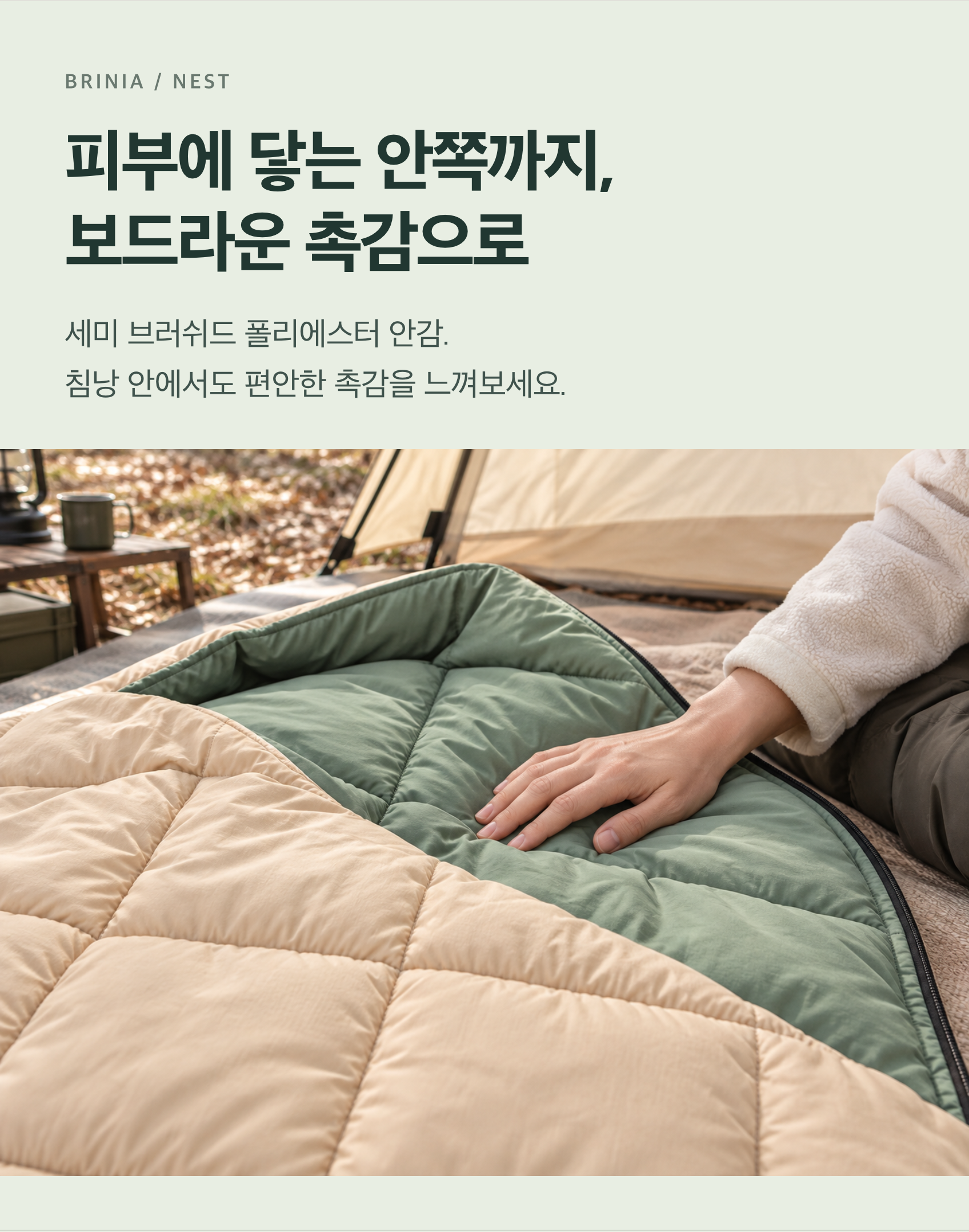 브리니아 네스트 cut09