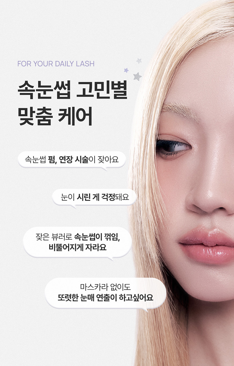 DALEAF Glam Care & Tinting 2 in 1 Eyelash Serum - description 23