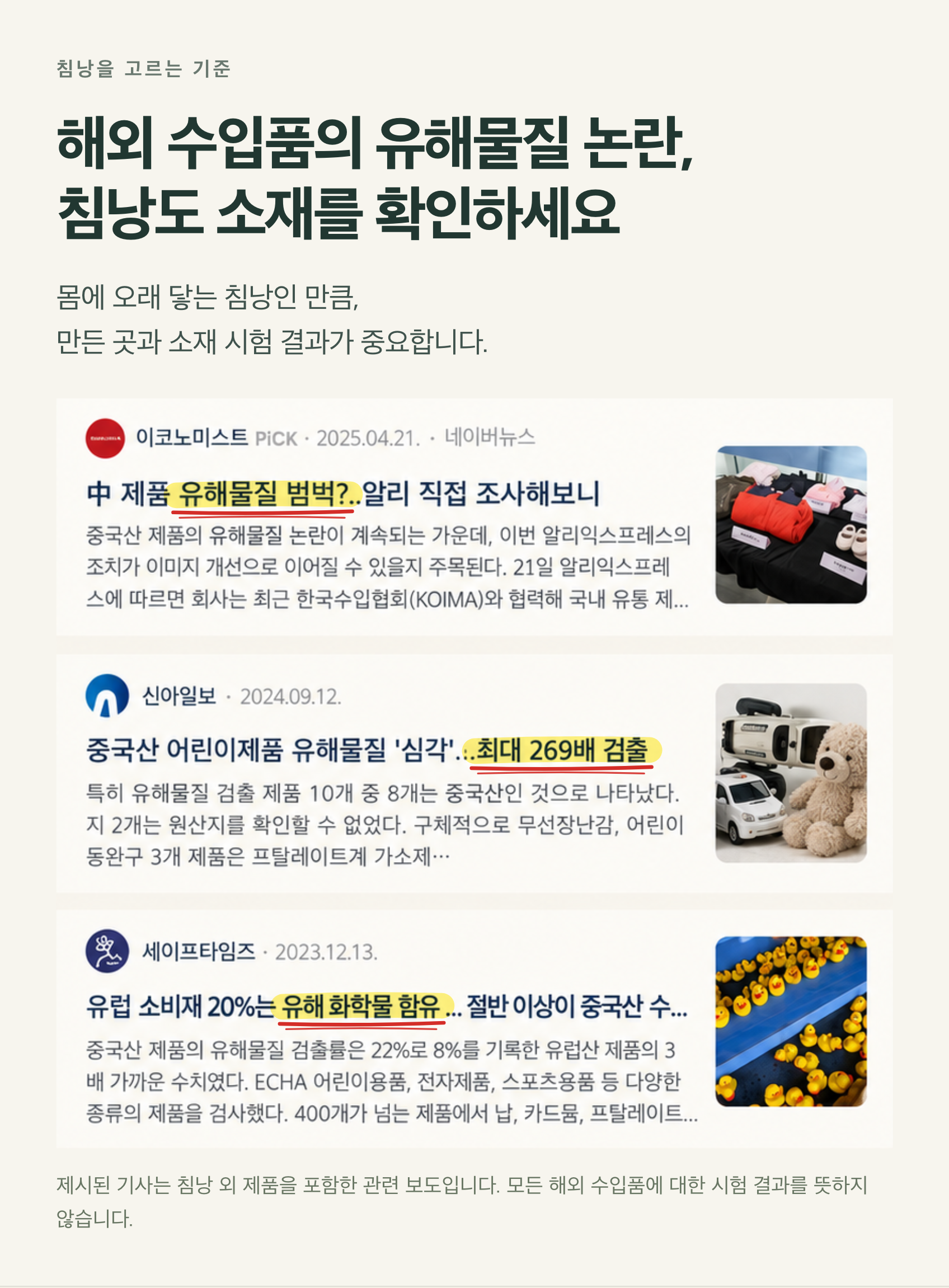 브리니아 네스트 cut04