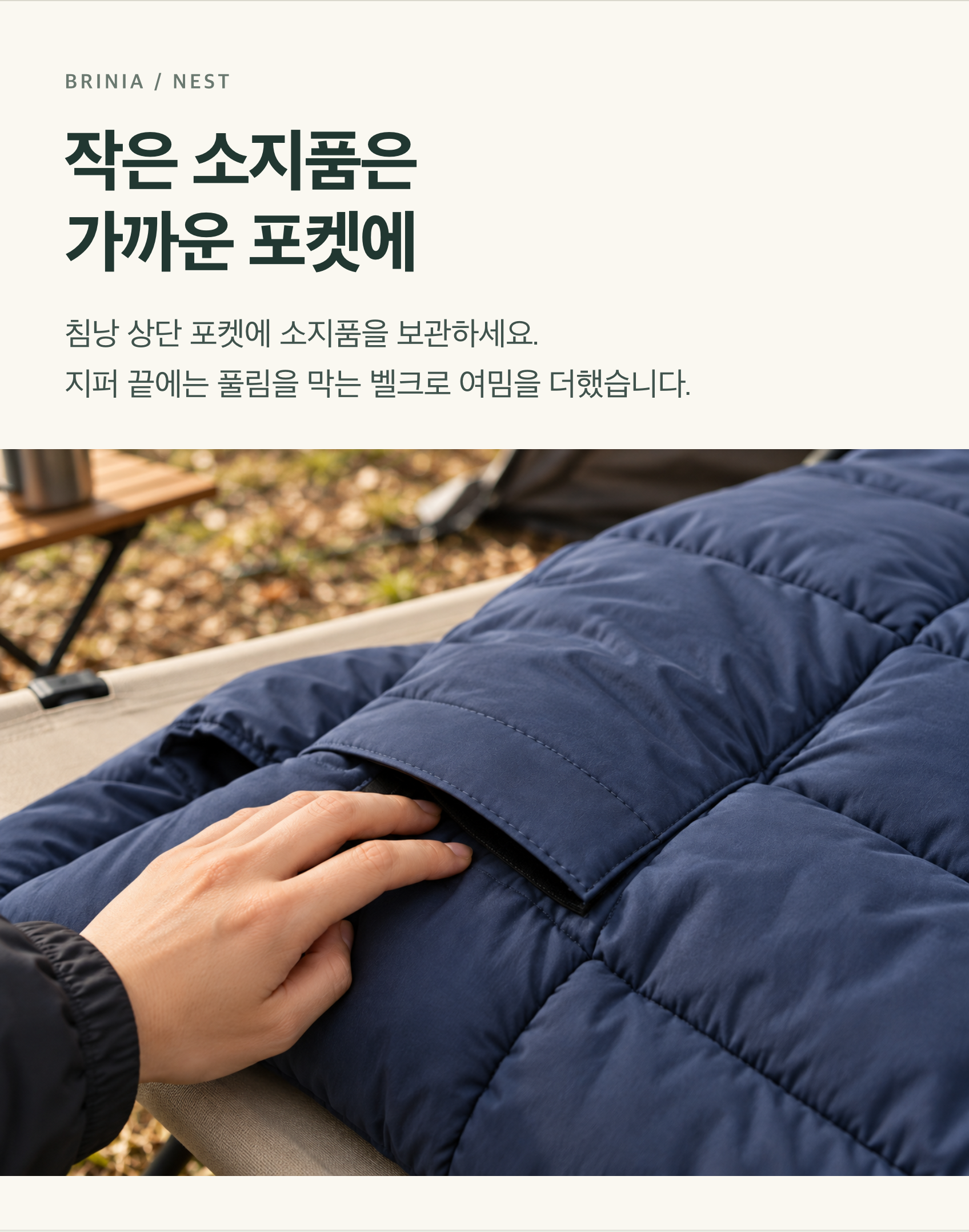 브리니아 네스트 cut20