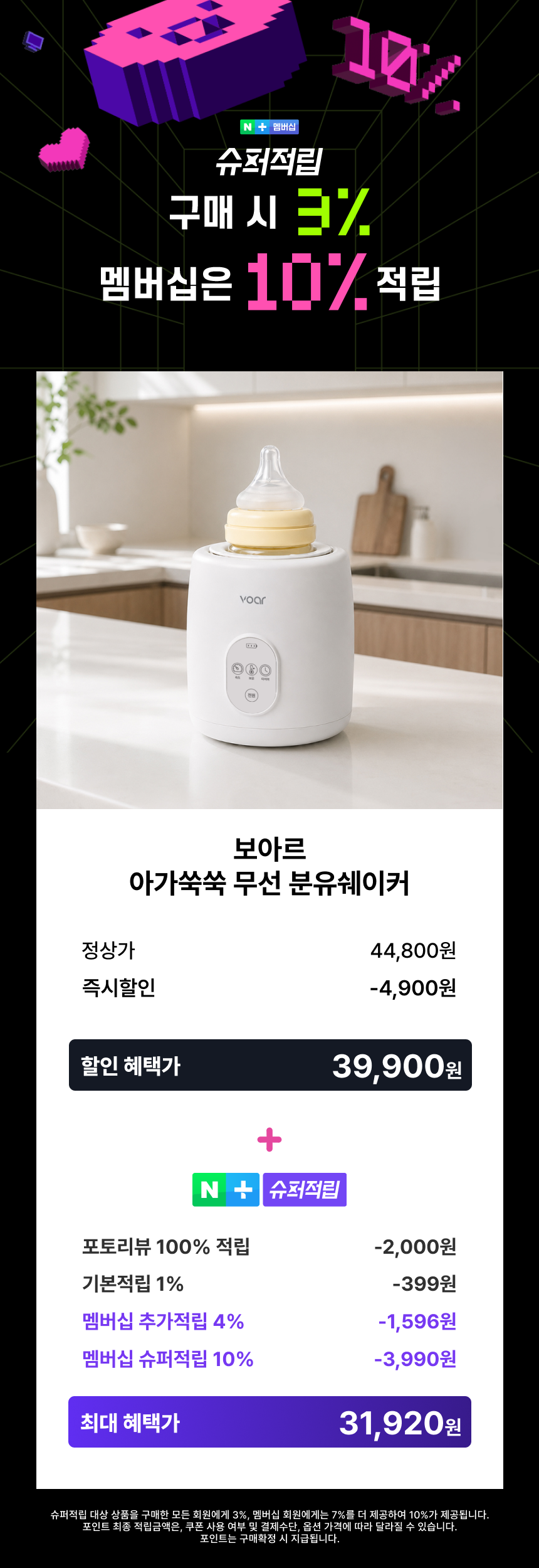 보아르 아가쑥쑥 거품없는 무선 분유 쉐이커 보온 저소음 다양한 젖병호환 자동 분유 제조기 상세 이미지 3