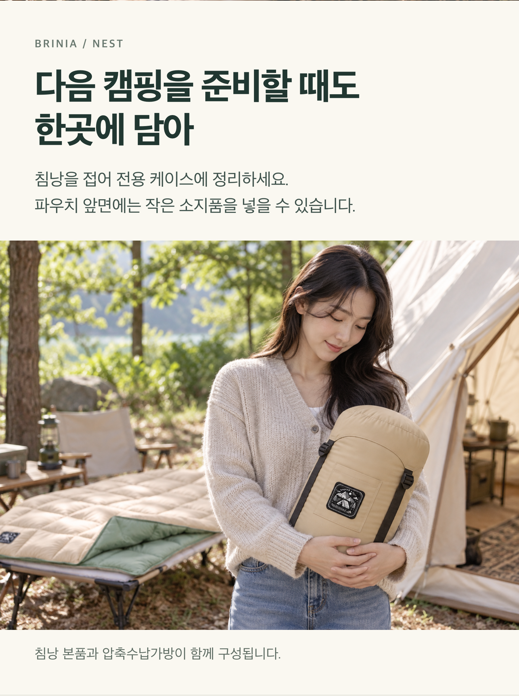 브리니아 네스트 cut23