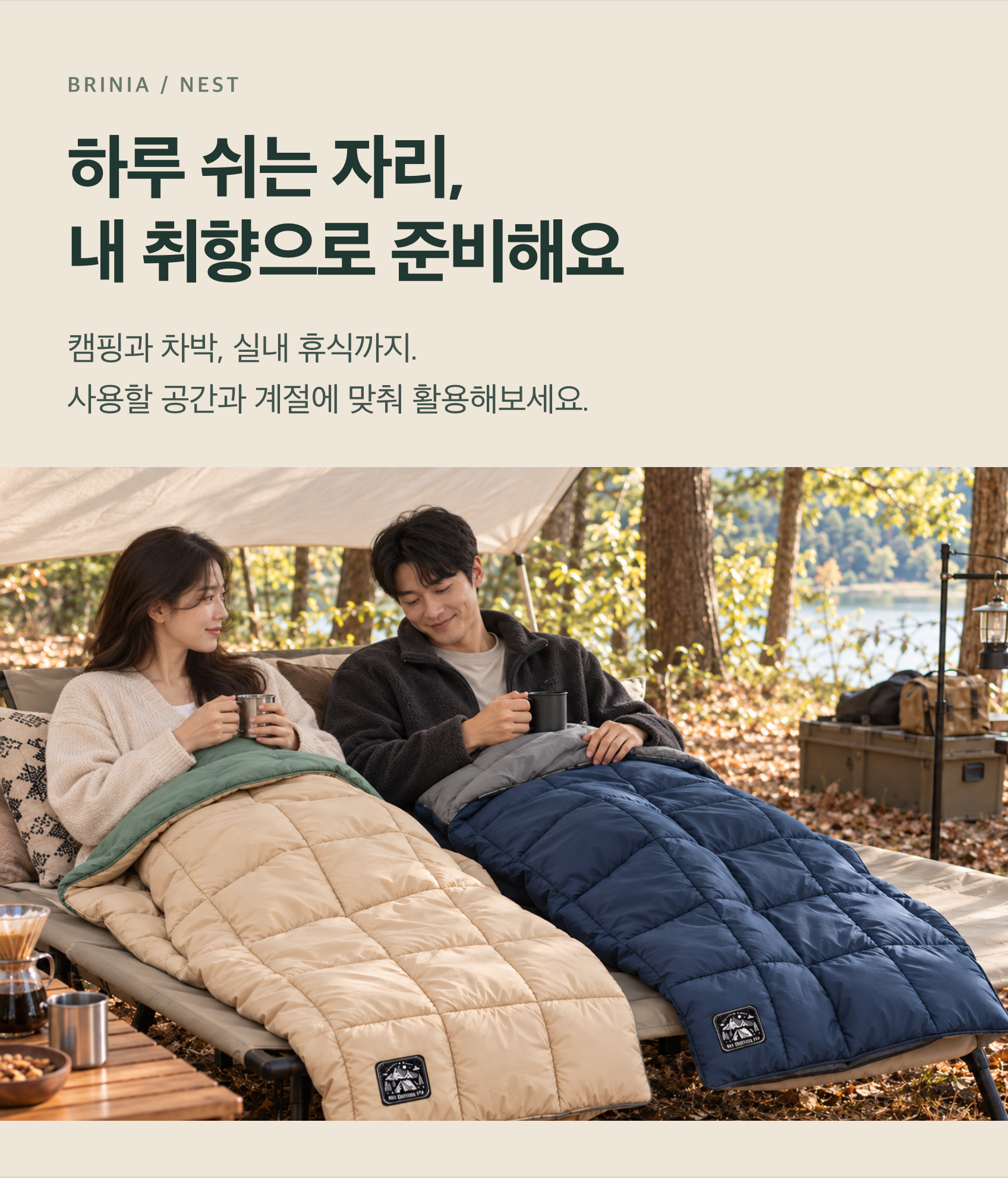 브리니아 네스트 cut25