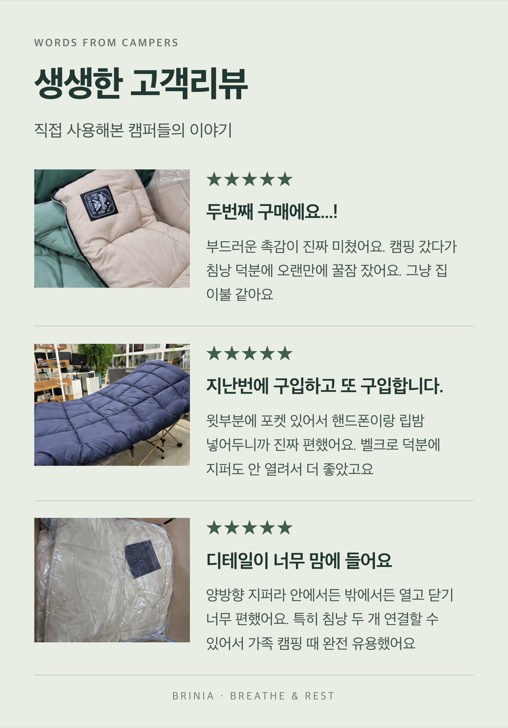 브리니아 네스트 review-voices