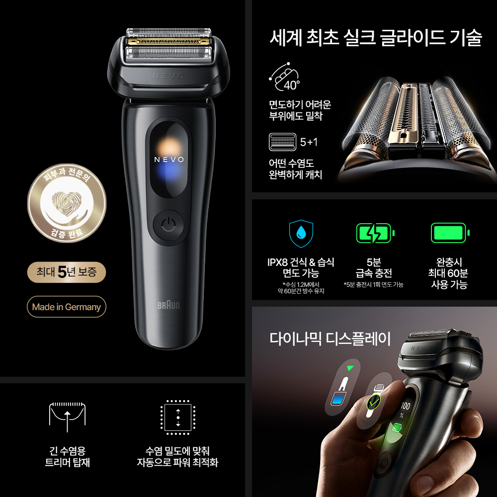 브라운 전기면도기 NEW 시리즈 NEVO 11010C 세척&충전스테이션 모델(그라파이트) 이미지 1