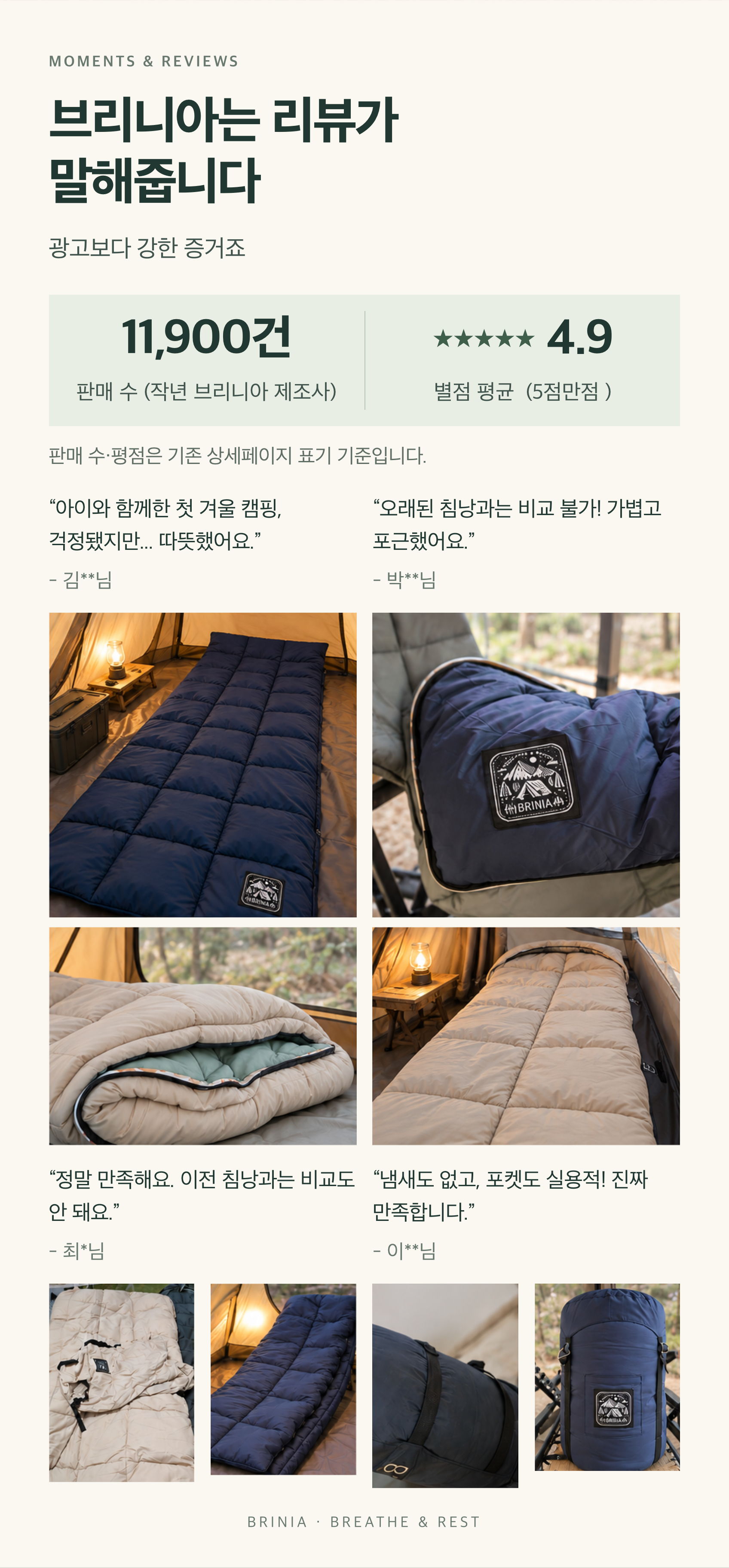브리니아 네스트 review-summary