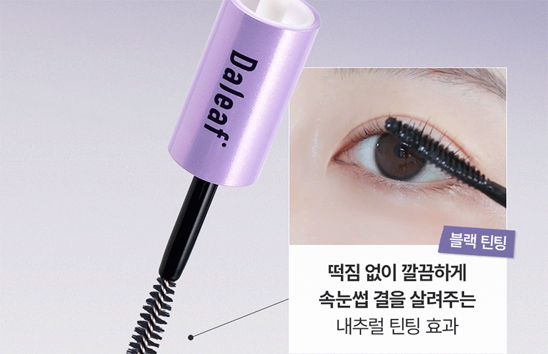 DALEAF Glam Care & Tinting 2 in 1 Eyelash Serum - description 26