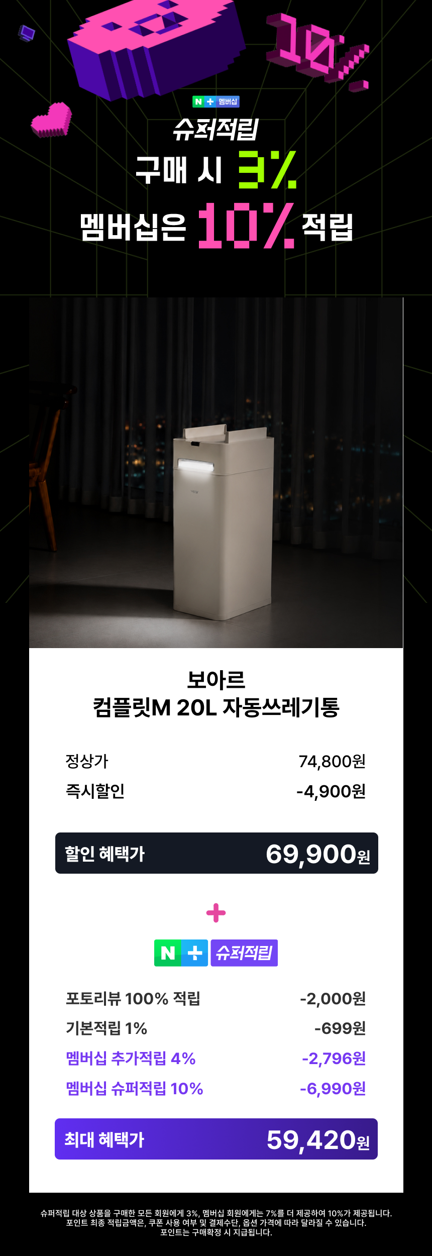 보아르 컴플릿M 20L 자동 쓰레기통 센서등 오존살균 스마트 휴지통 기저귀 냄새차단 상세 이미지 2