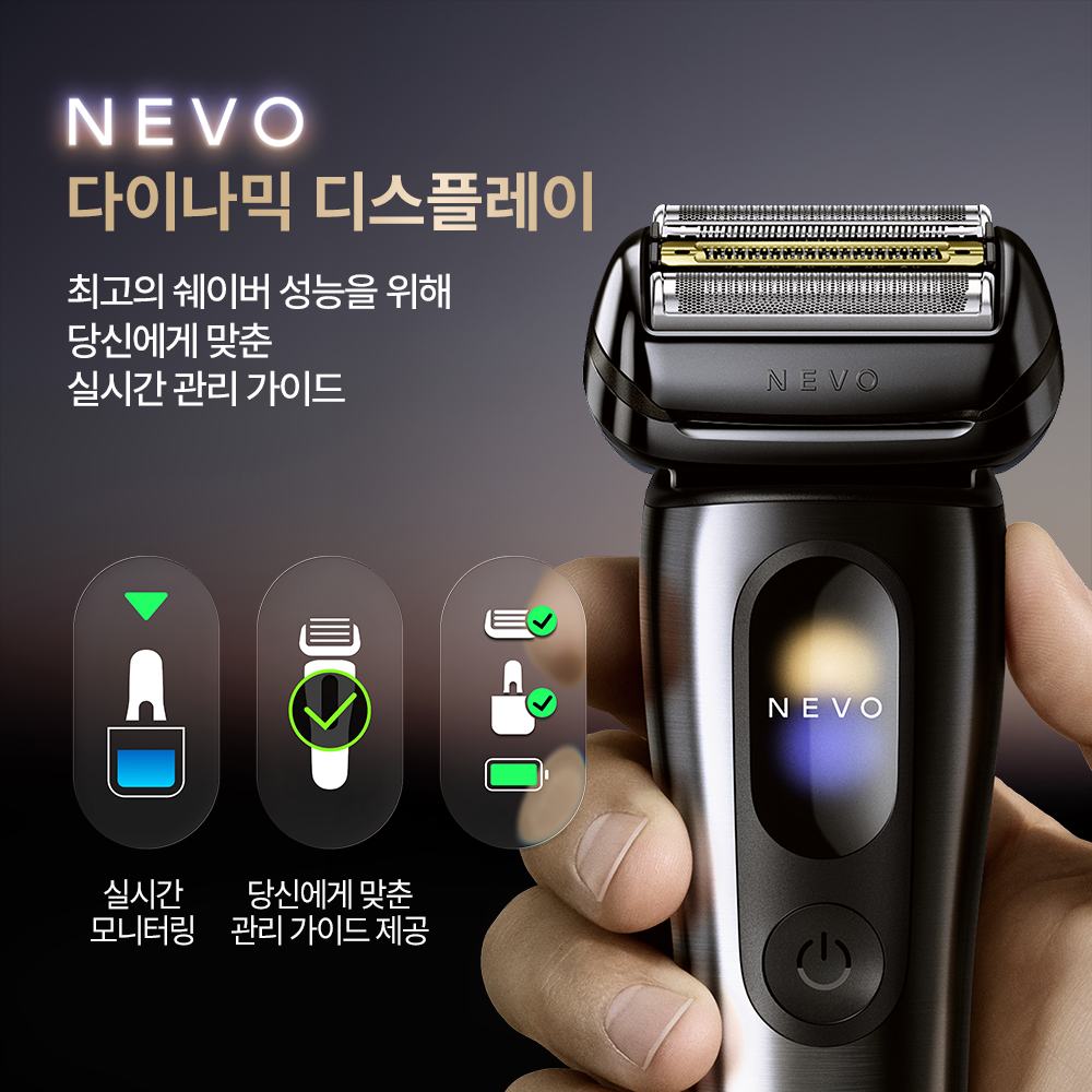 피부가 예민해 전기면도기 고민될 때, 브라운 NEVO 11010C 습식 건식 면도와 아쉬운 점 - 상품 이미지 8