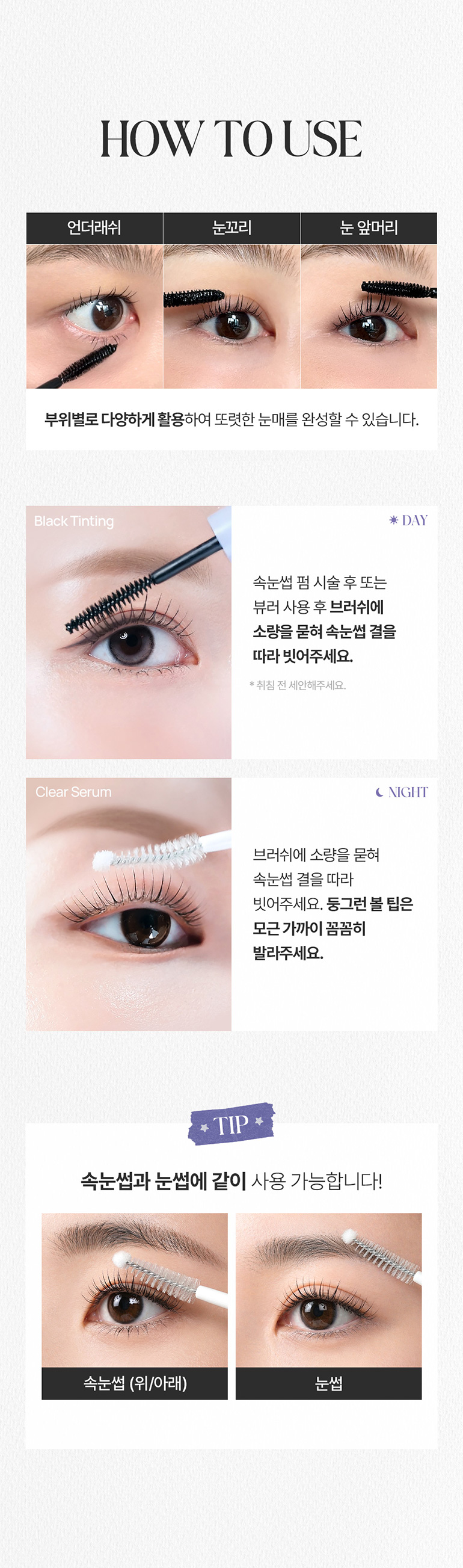 DALEAF Glam Care & Tinting 2 in 1 Eyelash Serum - description 45