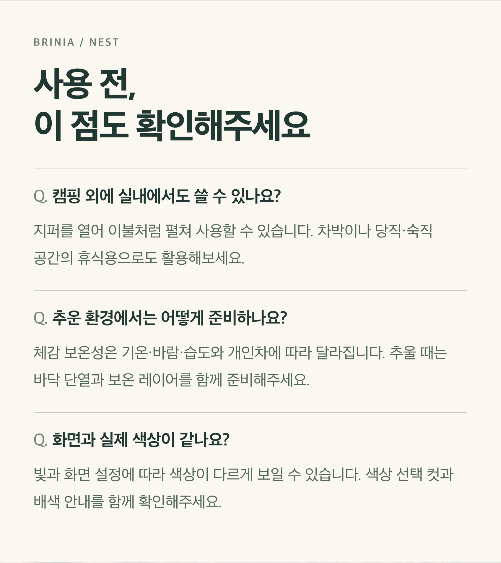 브리니아 네스트 cut30