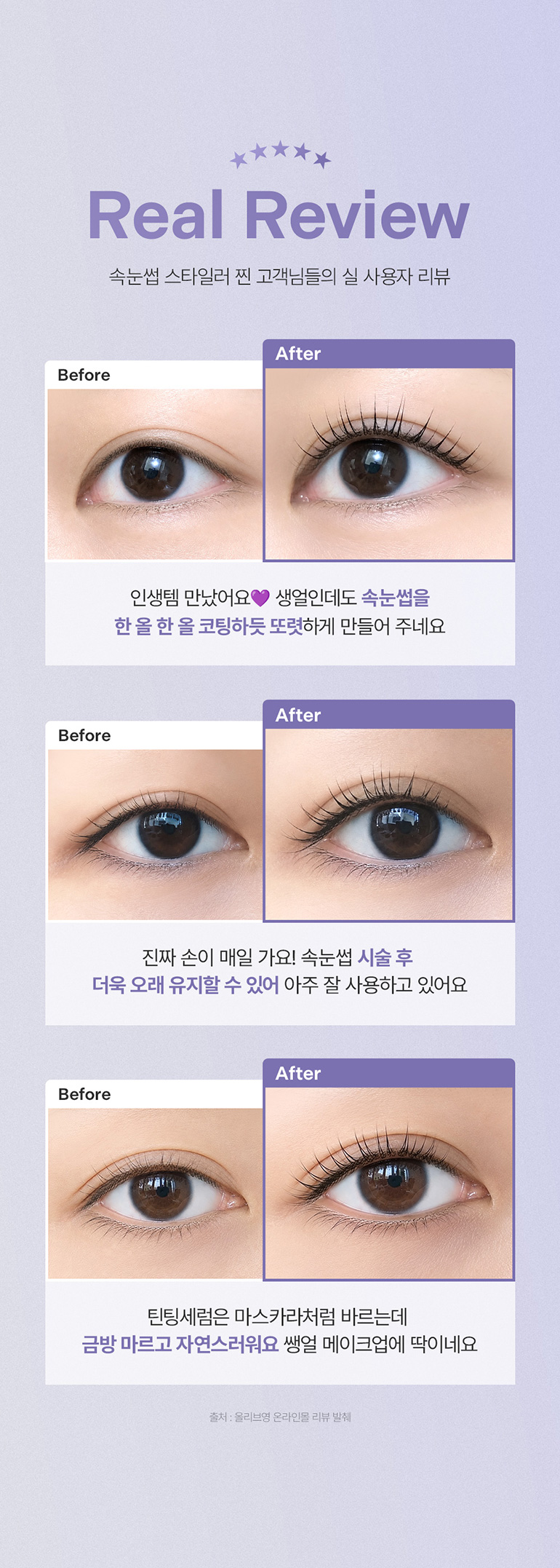 DALEAF Glam Care & Tinting 2 in 1 Eyelash Serum - description 28