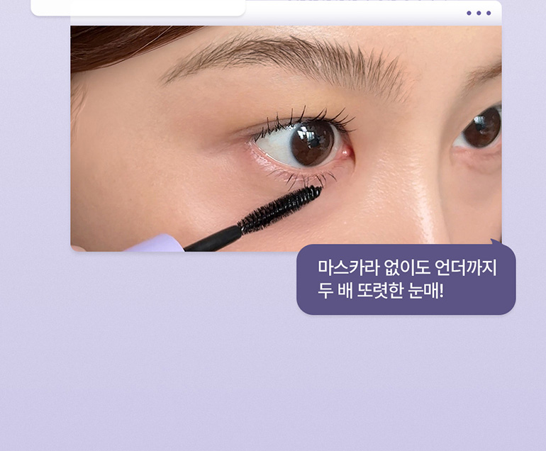 DALEAF Glam Care & Tinting 2 in 1 Eyelash Serum - description 4