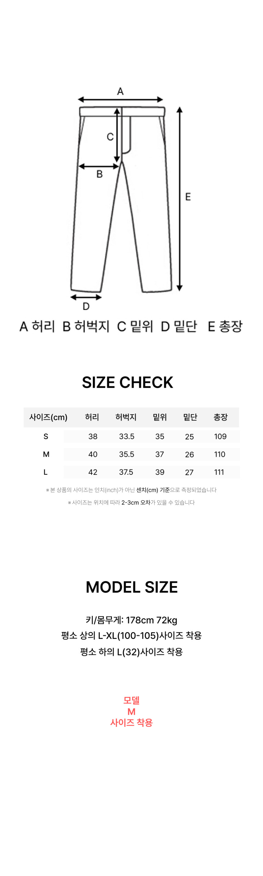 사이즈_하의.jpg