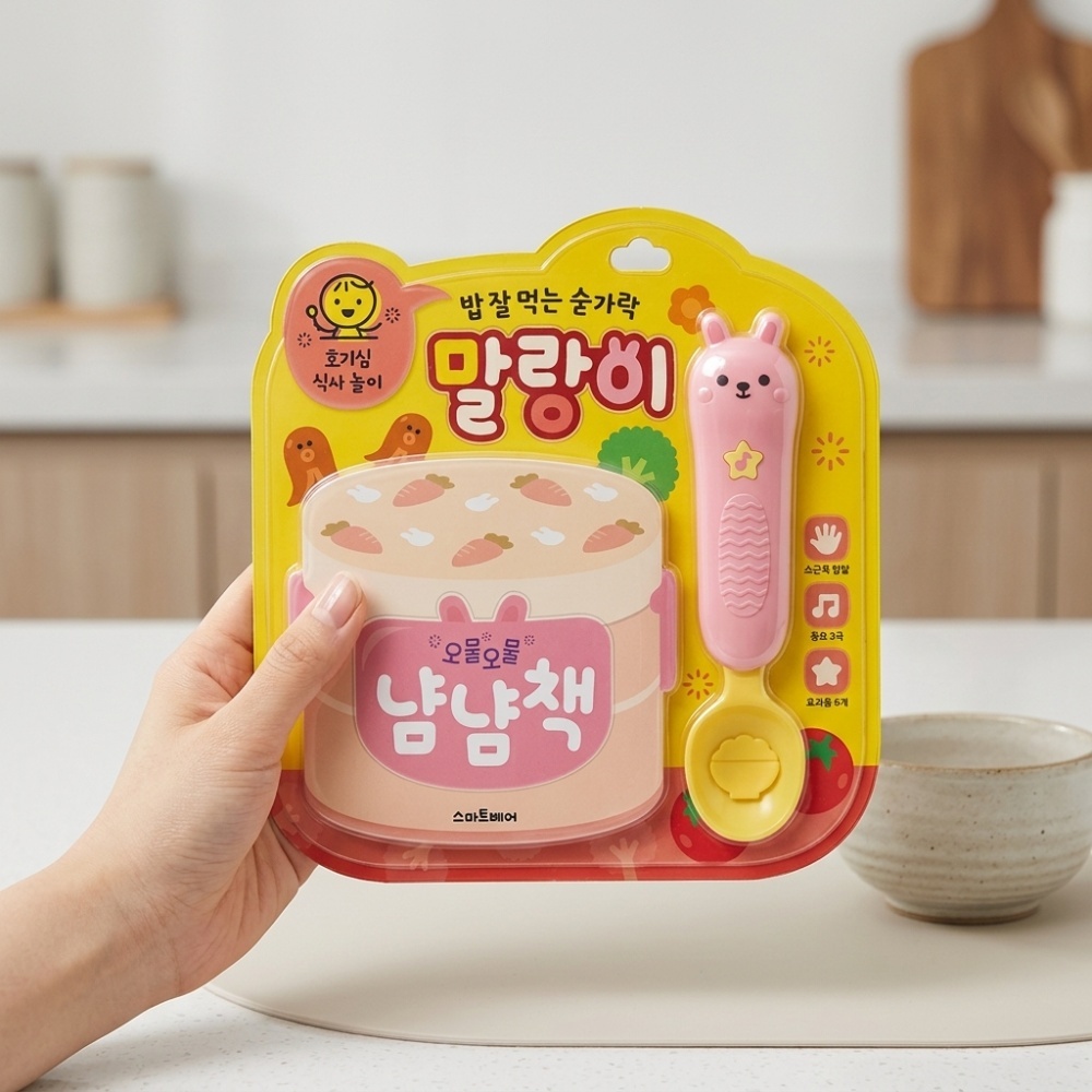 숟가락놀이 사운드북 돌아기장난감 소근육발달 12개월아기장난감