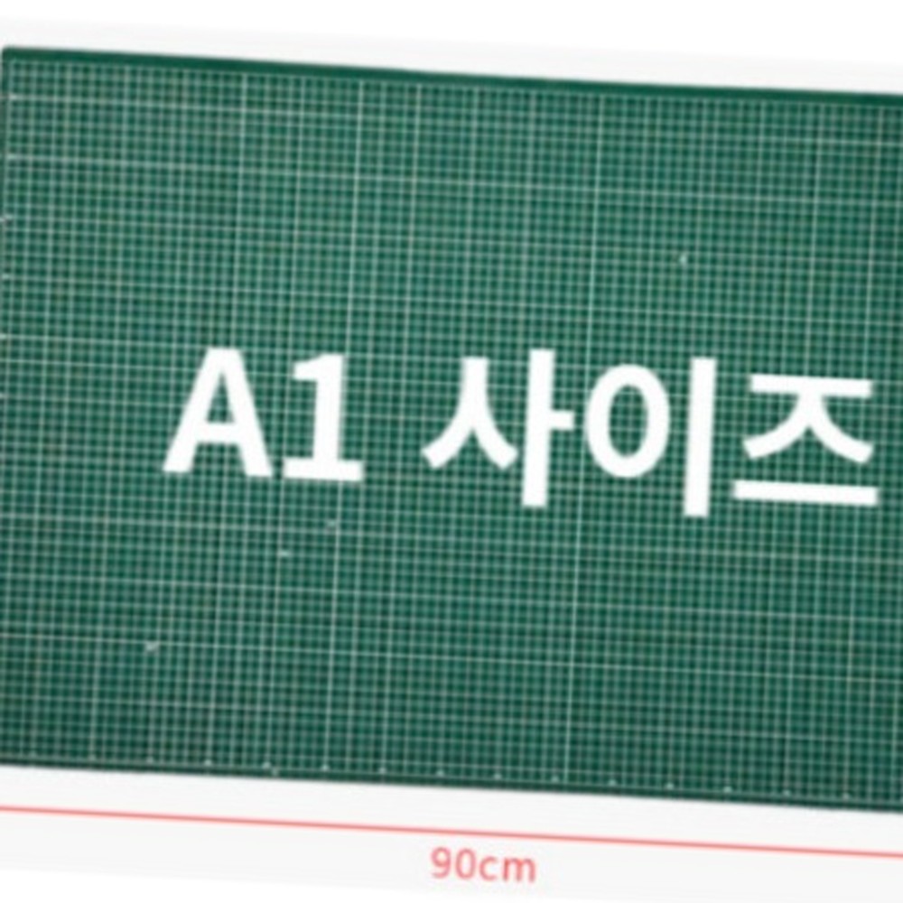 PVC재질문구용재단판 양면작업용커팅매트 셀프힐링공예용재단매트 두꺼운미술용커팅판탄성좋은 - 상품 이미지