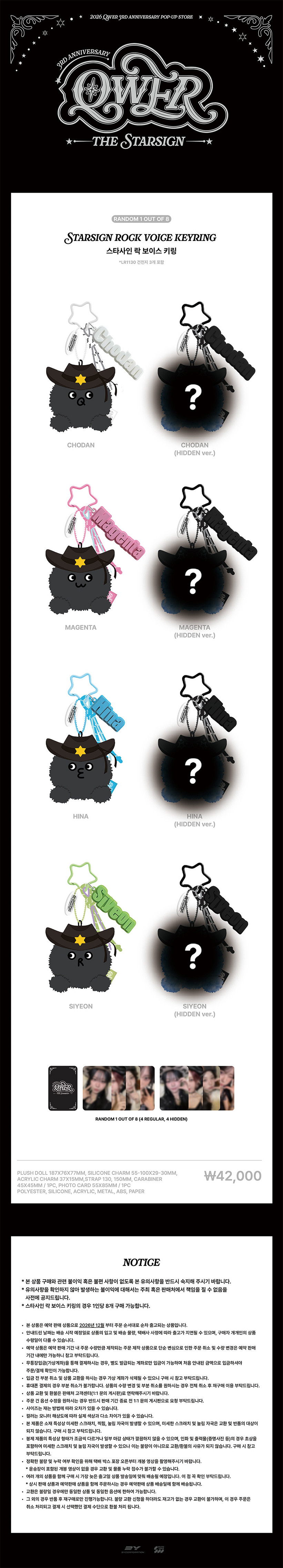 QWER THE STAR SIGN Rock Voice Keyring