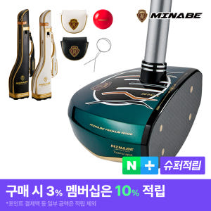 [5종 세트] 미나베 MM-04 프리미엄 파크골프채 공인 파크볼 클럽 풀세트