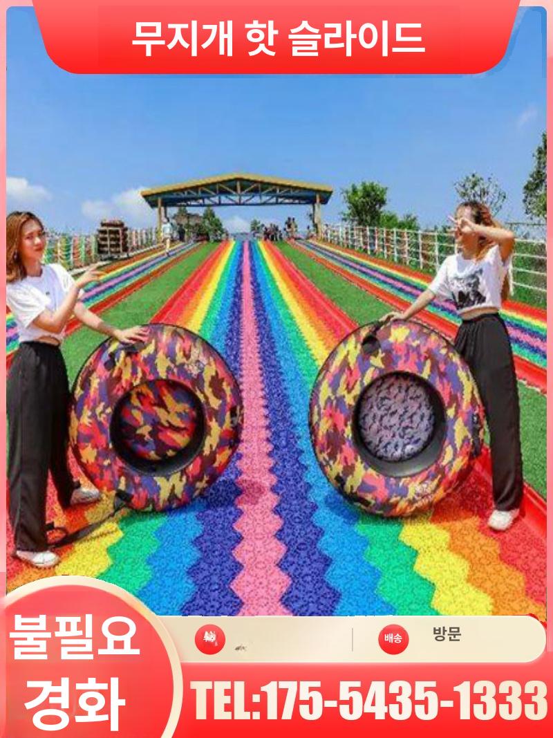 야외 미끄럼틀 정글짐 어린이집 마당 정원 미끄럼대 수영장 레인보우 대형 워터파크 - 상세 이미지 2
