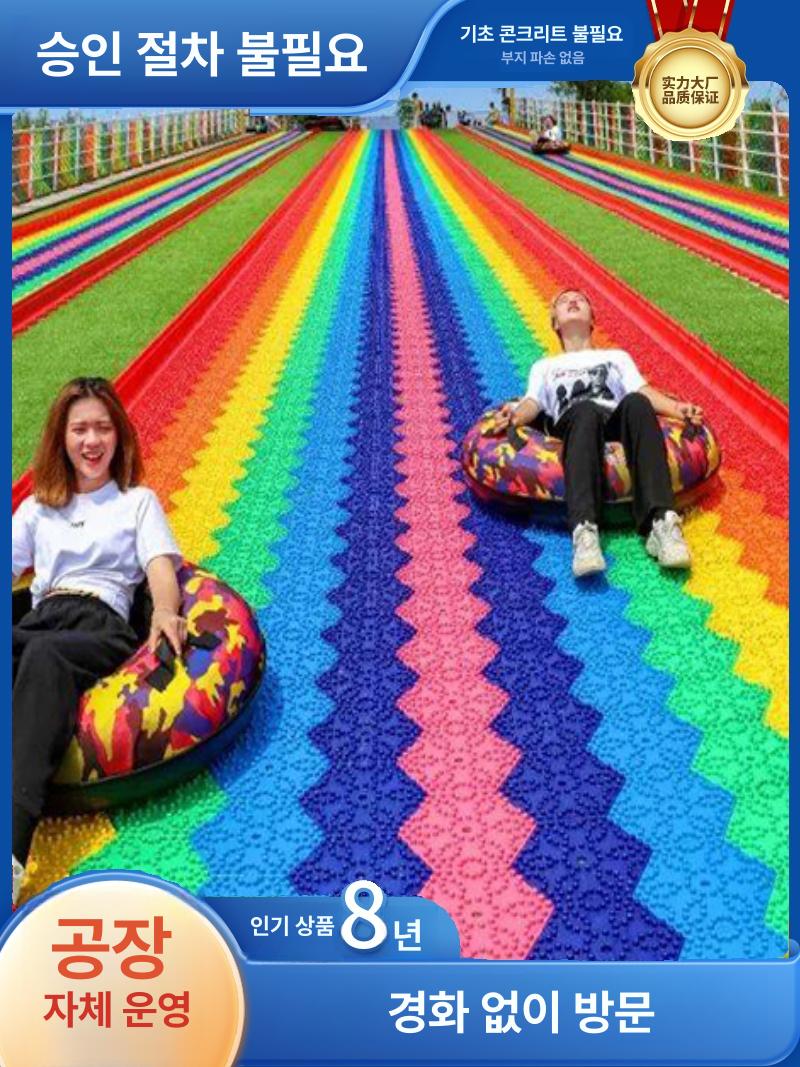 야외 미끄럼틀 정글짐 어린이집 마당 정원 미끄럼대 수영장 레인보우 대형 워터파크 - 상품 이미지