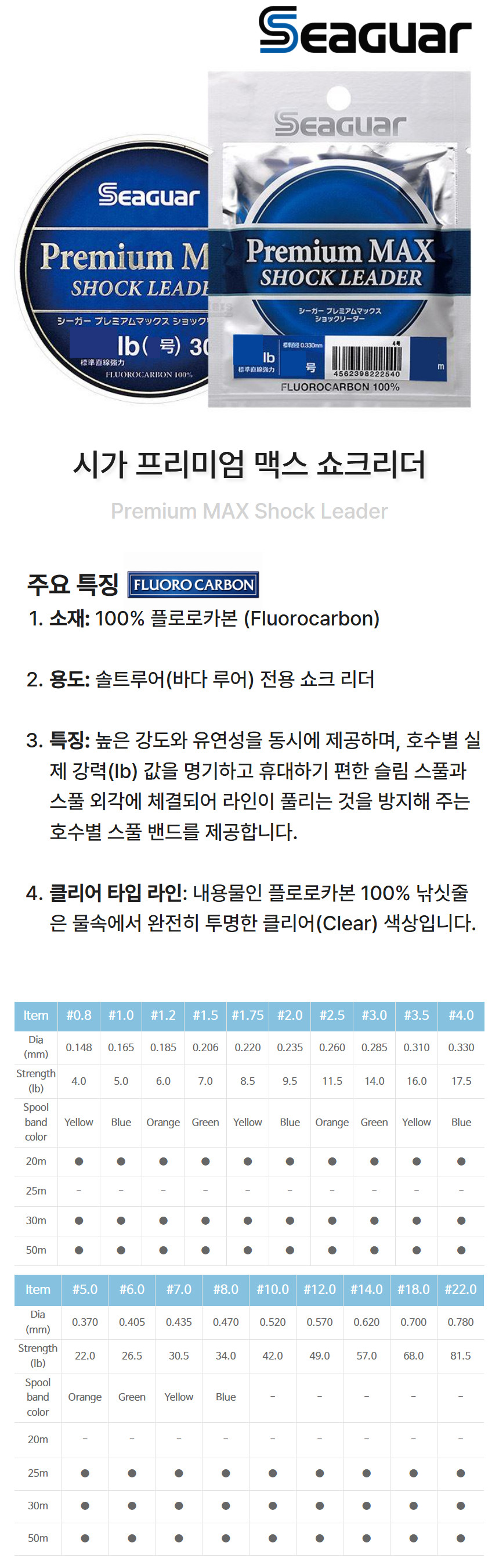 시가_프리미엄_맥스_쇼크리더_30m_상세_이미지_(1).jpg