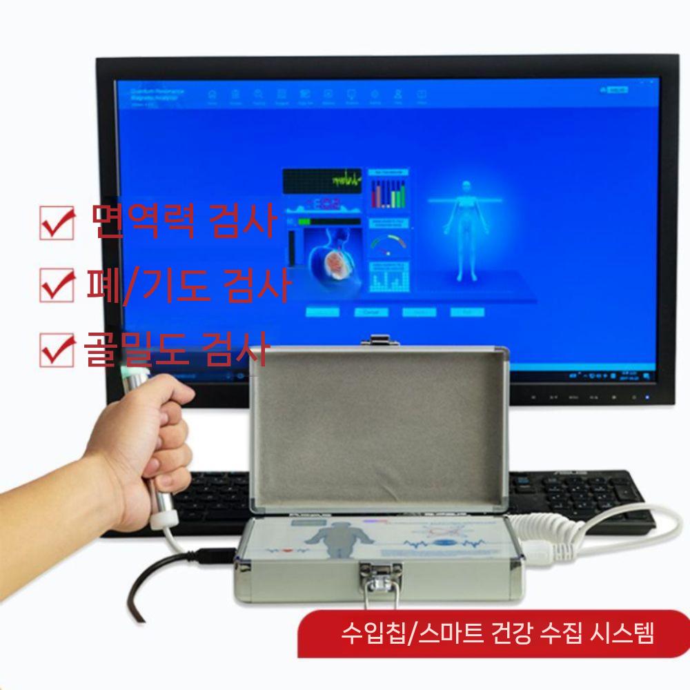 양자기 양자 분석기 신체 건강관리 원소 검사 클리닉 보건 파동 골밀도 건강 공명 - 상세 이미지 4