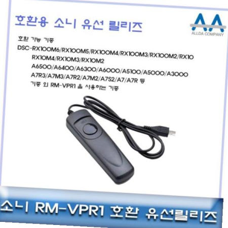 코어블루 RMVPR1 <b>소니</b> 호환 RX100<b>M6</b>/RX100M5/RX100M4 유선릴리즈RMVPR1