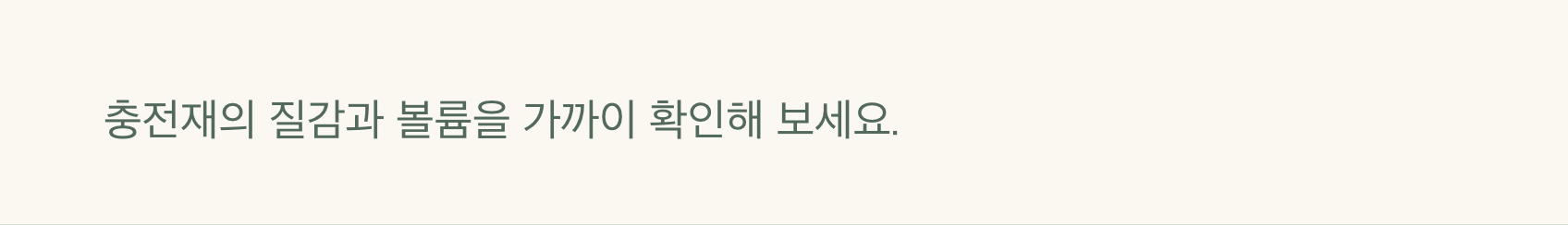 거위털 충전재 1.5kg